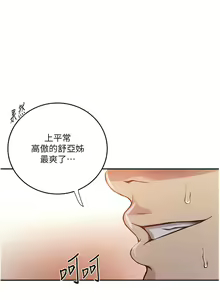 Page 751 of 秘密教学/The Class Of The Secret 181-240 - preview thumbnail