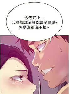 Page 775 of 秘密教学/The Class Of The Secret 181-240 - preview thumbnail