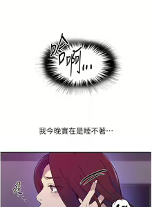 Page 791 of 秘密教学/The Class Of The Secret 181-240 - preview thumbnail