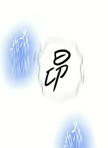 Page 798 of 秘密教学/The Class Of The Secret 181-240 - preview thumbnail