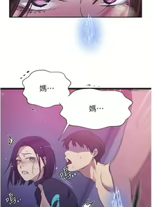 Page 800 of 秘密教学/The Class Of The Secret 181-240 - preview thumbnail