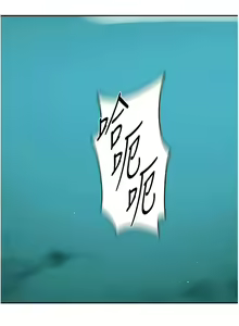 Page 806 of 秘密教学/The Class Of The Secret 181-240 - preview thumbnail