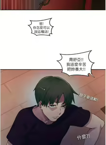 Page 829 of 秘密教学/The Class Of The Secret 181-240 - preview thumbnail