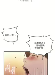 Page 863 of 秘密教学/The Class Of The Secret 181-240 - preview thumbnail