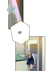 Page 877 of 秘密教学/The Class Of The Secret 181-240 - preview thumbnail
