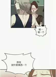 Page 899 of 秘密教学/The Class Of The Secret 181-240 - preview thumbnail
