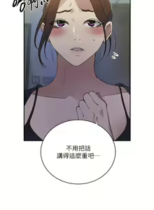 Page 916 of 秘密教学/The Class Of The Secret 181-240 - preview thumbnail