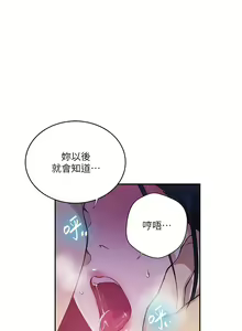 Page 950 of 秘密教学/The Class Of The Secret 181-240 - preview thumbnail