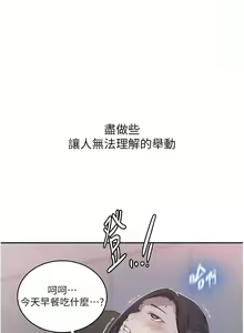 Page 960 of 秘密教学/The Class Of The Secret 181-240 - preview thumbnail