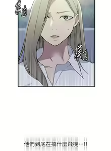 Page 962 of 秘密教学/The Class Of The Secret 181-240 - preview thumbnail