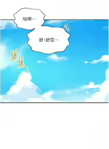 Page 963 of 秘密教学/The Class Of The Secret 181-240 - preview thumbnail