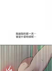 Page 975 of 秘密教学/The Class Of The Secret 181-240 - preview thumbnail