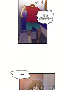Page 10 of 秘密教学/The Class Of The Secret 181-240 - preview thumbnail