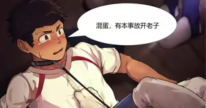 Baseball Bullying — hentai manga cover on Fhentai