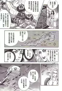 Page 28 of Maso 3 雄隶岛 - preview thumbnail
