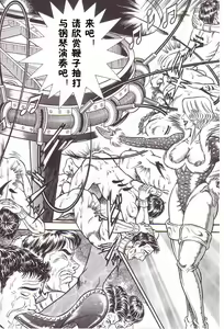 Page 35 of Maso 3 雄隶岛 - preview thumbnail