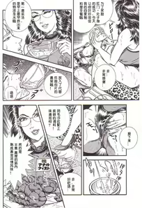 Page 51 of Maso 3 雄隶岛 - preview thumbnail
