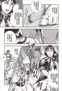 Page 64 of Maso 3 雄隶岛 - preview thumbnail