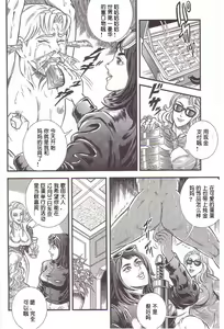 Page 73 of Maso 3 雄隶岛 - preview thumbnail