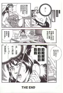 Page 79 of Maso 3 雄隶岛 - preview thumbnail