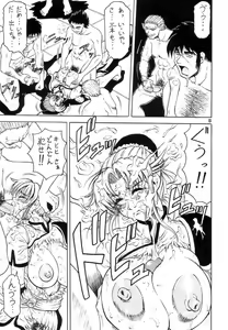 Page 14 of Zoukan Maam Soukan-1-gou - preview thumbnail