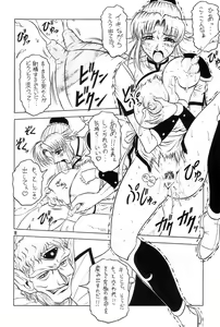 Page 18 of Zoukan Maam Soukan-1-gou - preview thumbnail