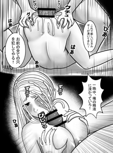 Page 19 of Dandadan ~ Seiko-san no Fukugyo ~ - preview thumbnail