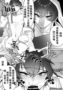 Page 2 of 鬼灯的冷彻白泽催眠调教〔白番茄渣翻〕 - preview thumbnail