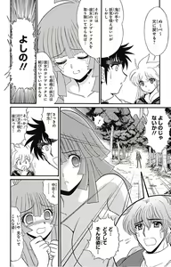 Page 152 of Hell sensei nube neo fanservice compilation - preview thumbnail