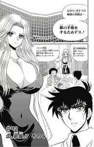 Page 164 of Hell sensei nube neo fanservice compilation - preview thumbnail