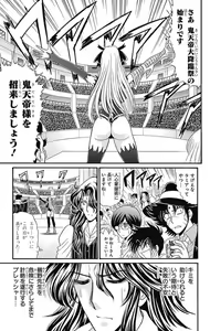 Page 247 of Hell sensei nube neo fanservice compilation - preview thumbnail