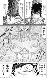 Page 267 of Hell sensei nube neo fanservice compilation - preview thumbnail
