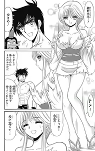 Page 290 of Hell sensei nube neo fanservice compilation - preview thumbnail