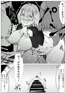 Page 14 of TS Yankee Shoujo no Matsuro - preview thumbnail