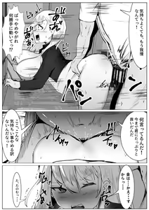 Page 15 of TS Yankee Shoujo no Matsuro - preview thumbnail