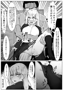 Page 10 of TS Yankee Shoujo no Matsuro - preview thumbnail