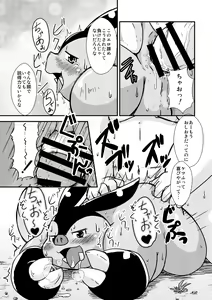 Page 3 of Pignite wa Taoreta! - preview thumbnail
