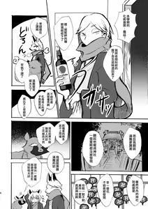 Page 7 of Manpuku Tanuki no Chinparty | 滿腹精輪的我，大吉大狸，今晚吃雞 - preview thumbnail