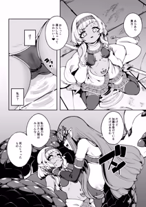 Page 9 of Hikari todokanu yami nosoko - preview thumbnail