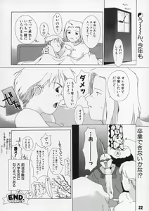 Page 23 of Tanpatsu Yuugi - preview thumbnail