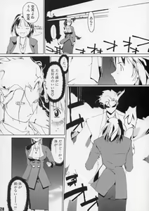 Page 29 of Tanpatsu Yuugi - preview thumbnail
