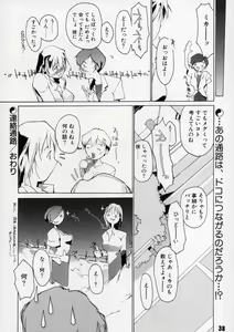 Page 39 of Tanpatsu Yuugi - preview thumbnail