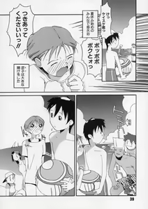 Page 40 of Tanpatsu Yuugi - preview thumbnail