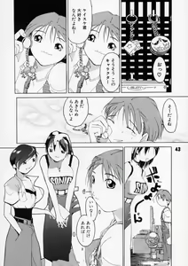 Page 44 of Tanpatsu Yuugi - preview thumbnail