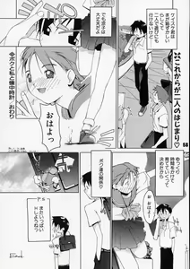 Page 59 of Tanpatsu Yuugi - preview thumbnail