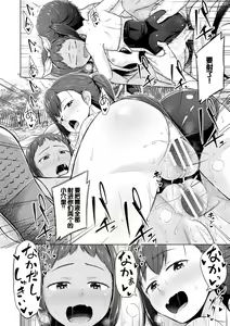 Page 104 of Imouto Saimin  Appli - SISTER HYPNOSIS app - preview thumbnail