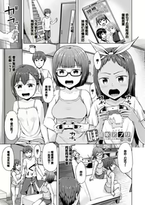 Page 111 of Imouto Saimin  Appli - SISTER HYPNOSIS app - preview thumbnail