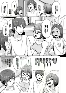 Page 113 of Imouto Saimin  Appli - SISTER HYPNOSIS app - preview thumbnail