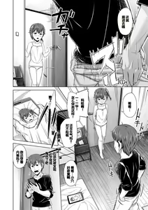 Page 12 of Imouto Saimin  Appli - SISTER HYPNOSIS app - preview thumbnail