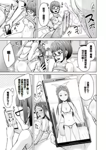 Page 123 of Imouto Saimin  Appli - SISTER HYPNOSIS app - preview thumbnail